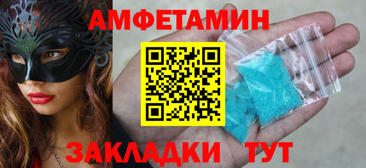 Тара  Amphetamine  Вход с VPN  АМФЕТАМИН Premium 