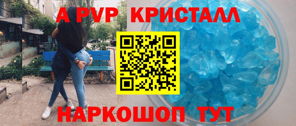Alpha-PVP СК КРИС Тара