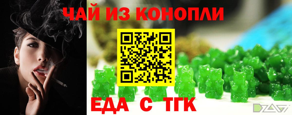 Canna-Cookies марихуана  Вход с VPN  Тара 