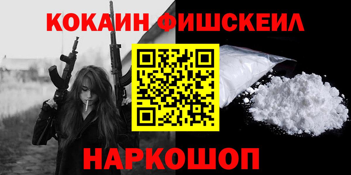 Кокаин Эквадор  COCAIN 99%  Вход с VPN  Тара 