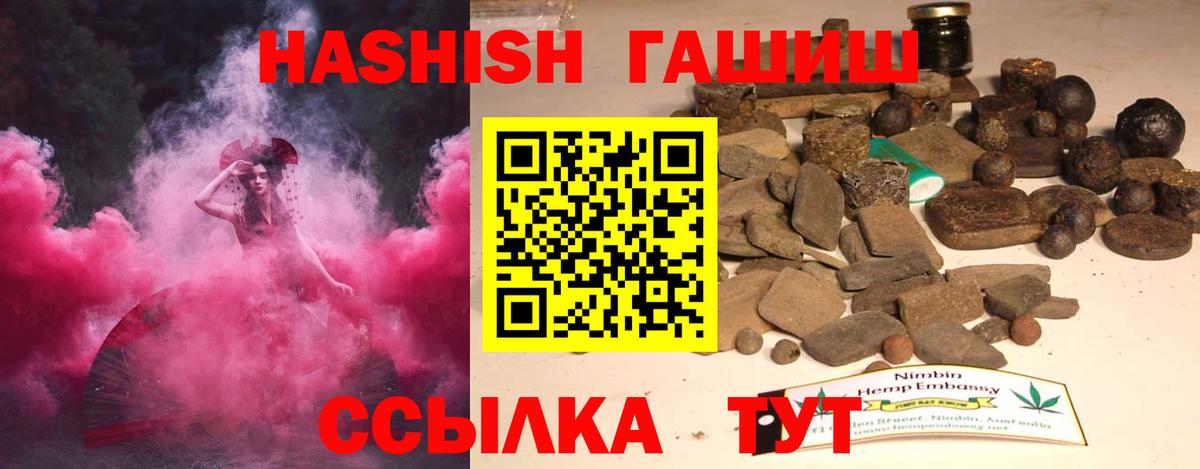 ГАШИШ Cannabis  ГАШ убойный  Тара  Вход с VPN 