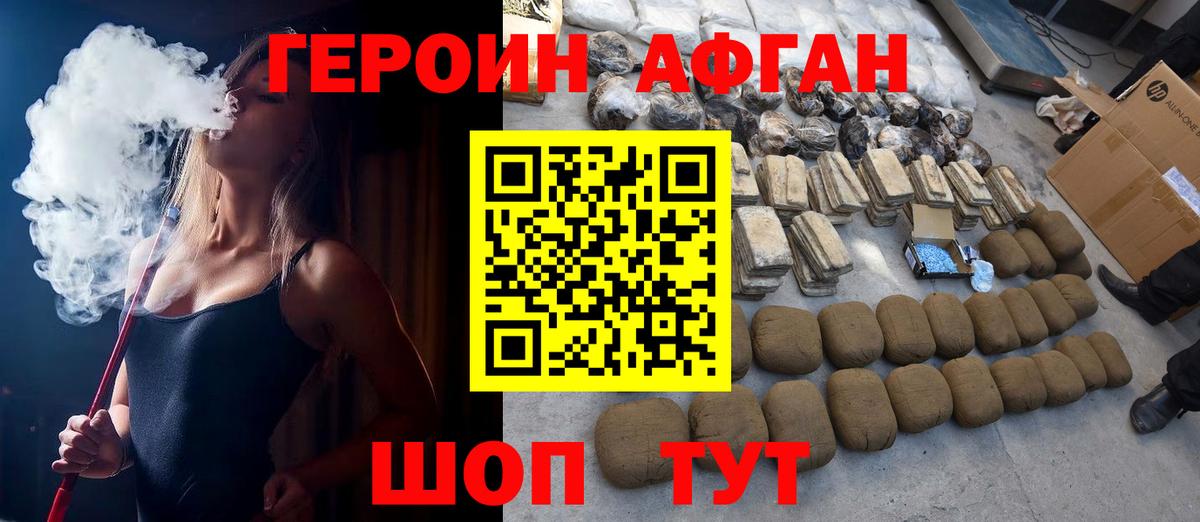Героин хмурый Тара