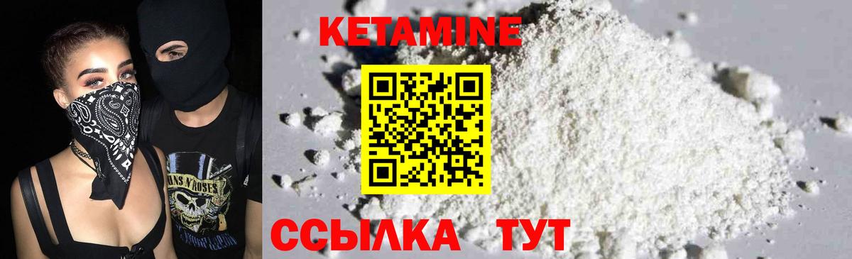Кетамин ketamine  КЕТАМИН VHQ  Вход с VPN  Тара 
