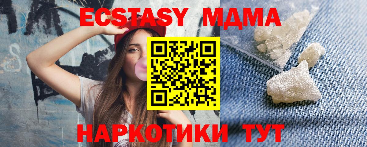 МДМА  МДМА молли  Тара  Вход с VPN  МДМА VHQ 