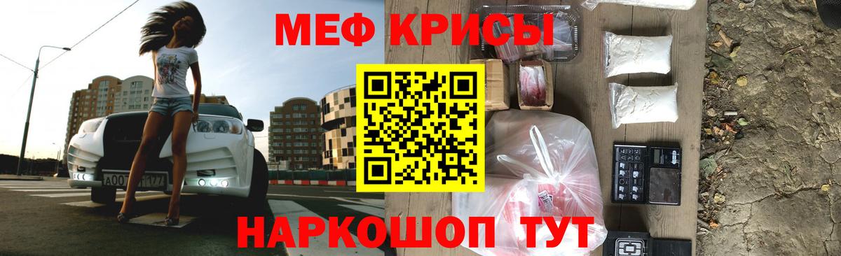 MEGA сайт  Меф  Вход с VPN  где продают   МЯУ-МЯУ mephedrone  Мефедрон 4 MMC  Тара 